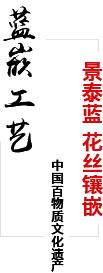關(guān)于藍嵌